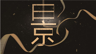 秦虞記微電影招募啦！