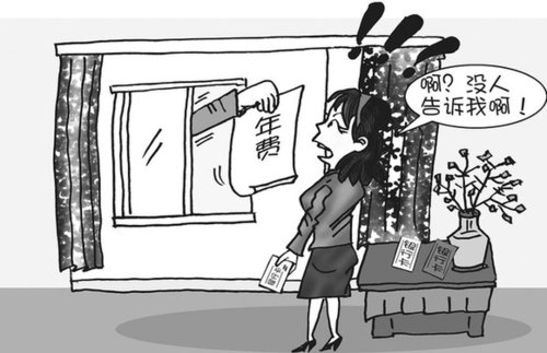 警惕信用卡吸金術(shù):消費次數(shù)不夠 放著不用也收錢 警惕信用卡吸金術(shù):消費次數(shù)不夠 放著不用也收錢