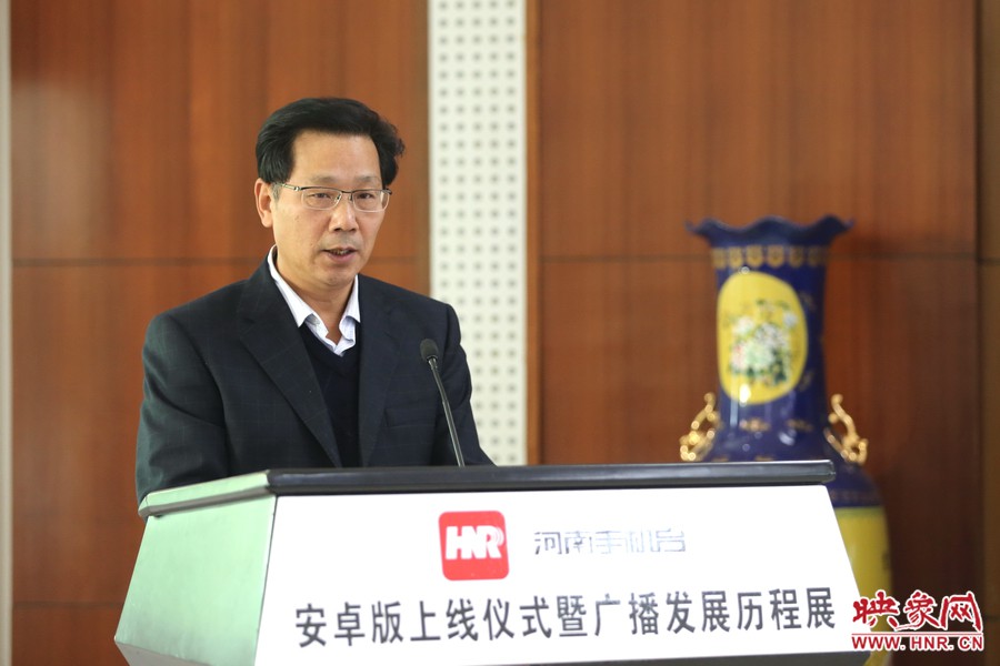 河南人民廣播電臺臺長李新全致辭。