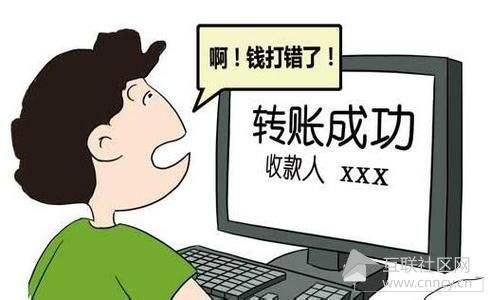 男子轉(zhuǎn)賬示愛手滑轉(zhuǎn)給陌生人 13145.20元被全額退還 男子轉(zhuǎn)賬示愛手滑轉(zhuǎn)給陌生人 13145.20元被全額退還