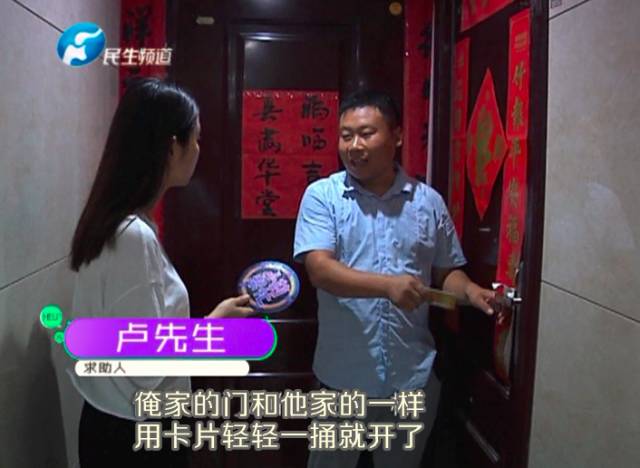 驚！一張卡片秒開防盜門 你家的門還安全嗎？