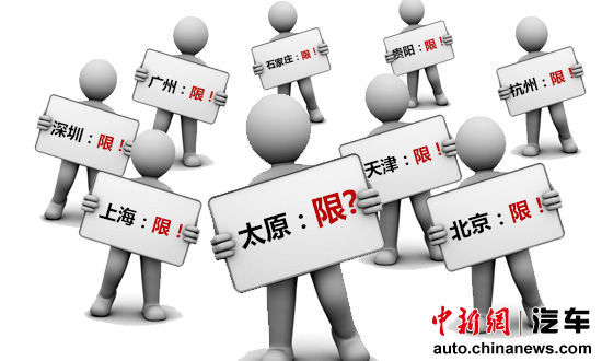 太原宣布控制機動車數量 太原宣布控制機動車數量