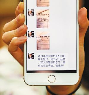 西安一教師強(qiáng)制學(xué)生買“三無(wú)”化妝品 不買就掛科 西安一教師強(qiáng)制學(xué)生買“三無(wú)”化妝品 不買就掛科