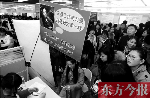 昨天，第十一屆女子專場招聘會現(xiàn)場，一女子打扮成“東方不敗”求職走秀