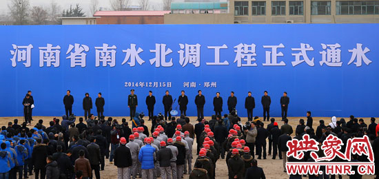 河南省南水北調(diào)工程正式通水儀式現(xiàn)場 河南省南水北調(diào)工程正式通水儀式現(xiàn)場