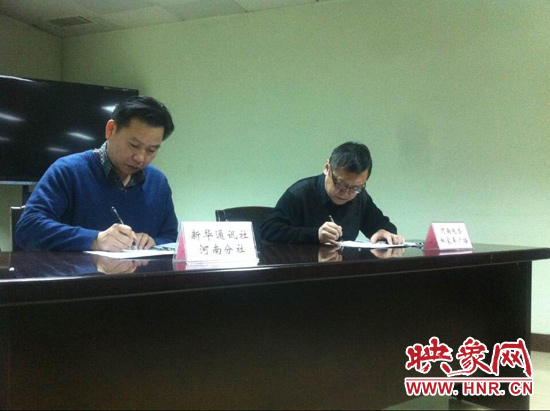 新華通訊社河南分社社長助理顧立林、河南人民廣播電臺總編輯張大寶分別代表雙方單位簽訂了戰(zhàn)略合作協(xié)議