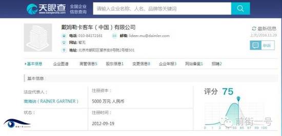 通報(bào)還稱，根據(jù)媒體的披露，此次糾紛的性質(zhì)，尤其是公司員工的不當(dāng)處理方式和言行已經(jīng)對(duì)公眾造成了非常不良的影響，同時(shí)與公司企業(yè)文化、品牌理念背道而馳，并與公司所要求的職業(yè)經(jīng)理人身份不符。鑒于上述考慮，公司已立即對(duì)該員工進(jìn)行了免職處理。