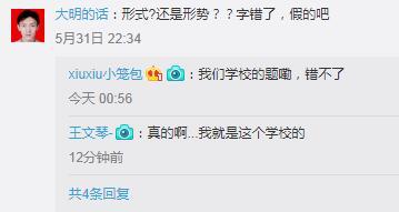 高?,F考題列舉1名常曠課同學 網友:這是送命題