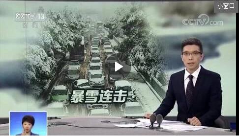 "雪后寒"有多冷? 段子手朱廣權(quán)又來了 "雪后寒"有多冷? 段子手朱廣權(quán)又來了