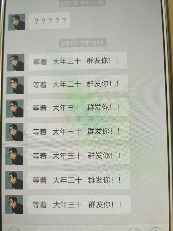 2月1日，催債者通過微信發(fā)來的信息。