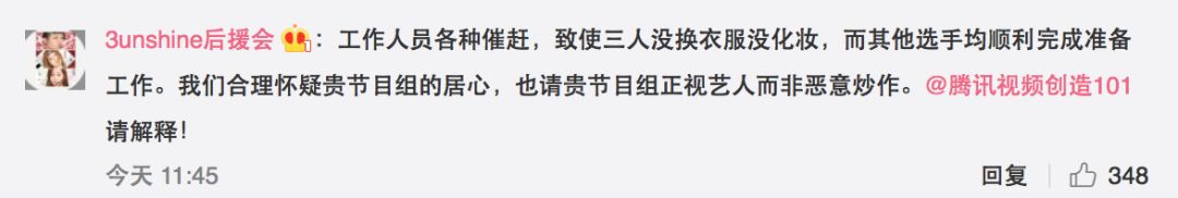 3unshine素顏亮相《創(chuàng)造101》，被這樣夸真的不尷尬嗎？