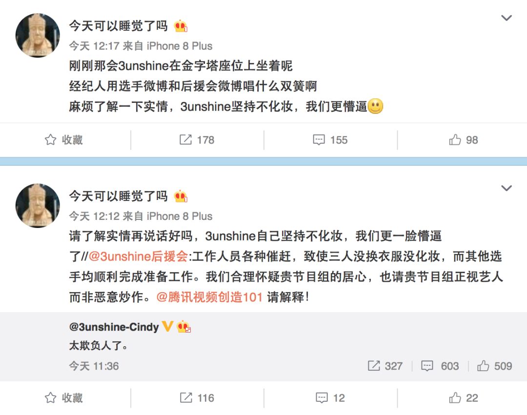 3unshine素顏亮相《創(chuàng)造101》，被這樣夸真的不尷尬嗎？