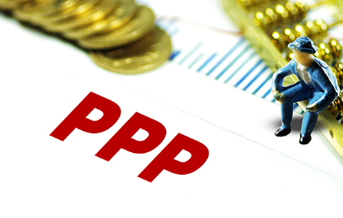 條例征求意見(jiàn)稿發(fā)布  PPP立法獲實(shí)質(zhì)進(jìn)展