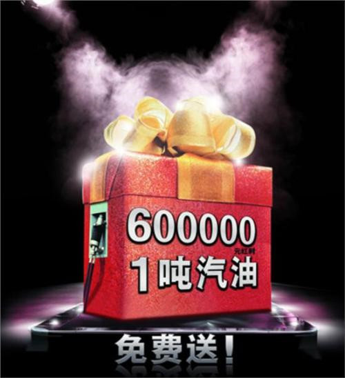 開(kāi)車99天零違法 河南司機(jī)被獎(jiǎng)勵(lì)一噸汽油