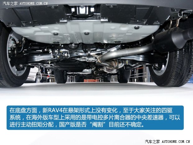 一汽豐田新RAV4 一汽豐田新RAV4