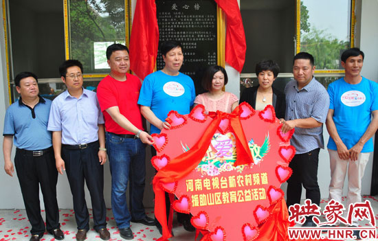 新農(nóng)村頻道為代窯小學(xué)發(fā)起的“讓愛綻放”公益援建活動現(xiàn)場 新農(nóng)村頻道為代窯小學(xué)發(fā)起的“讓愛綻放”公益援建活動現(xiàn)場