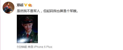 鄧超隨后發(fā)文。