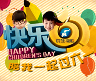 陪我過(guò)六一宣傳片