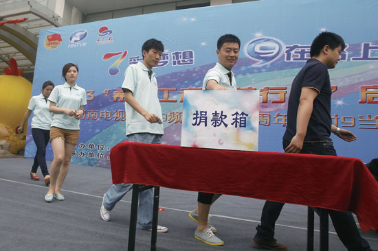 “圓夢(mèng)行動(dòng)”啟動(dòng)，新農(nóng)村頻道員工捐款