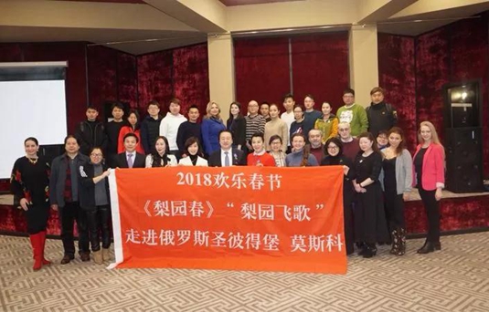 《梨園春》走進俄羅斯共慶元宵佳節(jié)！
